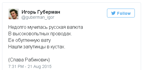 2015-08-21 20-10-46 (6) Твиттер — Opera.png