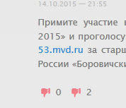 2015-10-15 14-27-02 Боровичи.RU   - Mozilla Firefox.png