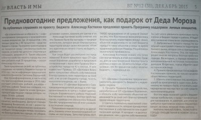 ВГ_№12_2015_3.jpg