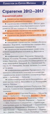Стратегия.jpg