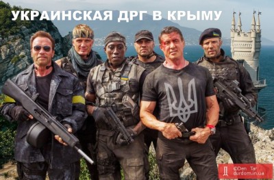 Укпопы в Крыму.jpg