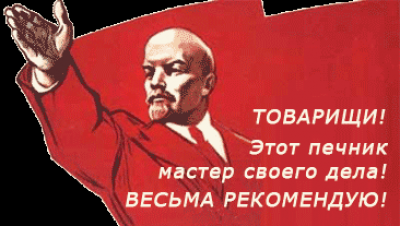 t_pechka_140.png