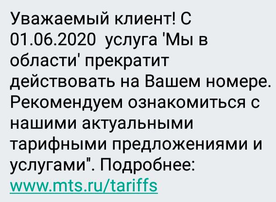 мы в области.jpg